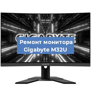 Замена матрицы на мониторе Gigabyte M32U в Красноярске